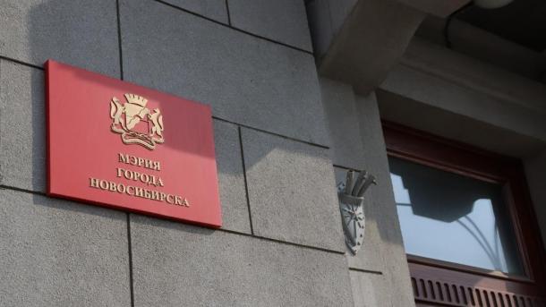 В Новосибирске назначен новый заместитель начальника департамента дорожно-благоустроительного комплекса