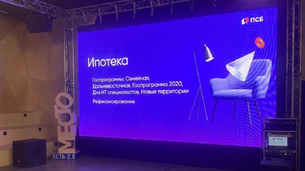 В Новосибирске ПСБ провёл семинар для специалистов рынка недвижимости