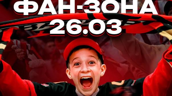 «Авангард» покажет первый матч серии с «Металлургом» в омских кинотеатрах