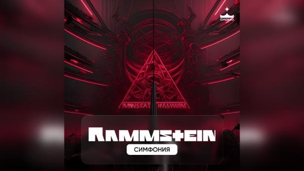 Общественники против концерта «Симфония Rammstein» в Новосибирске из-за аморальных клипов группы