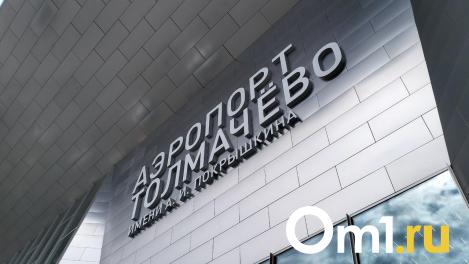 «Что за оскорбление?»: карта РФ без Курил и ДНР появилась в аэропорту Толмачёво
