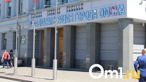 В Омске назначили нового директора департамента имущественных отношений