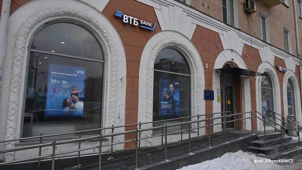 ВТБ открыл офис в Омске рядом с ж/д вокзалом