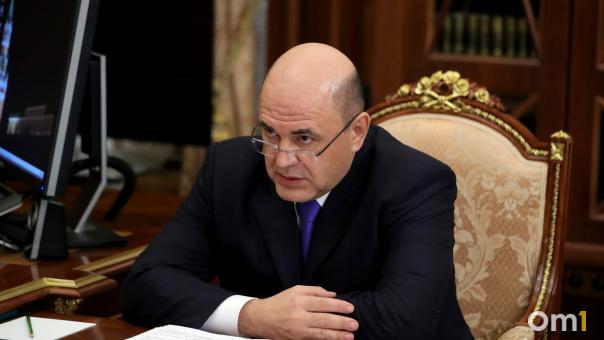 Правительство РФ перешло на «удалёнку»