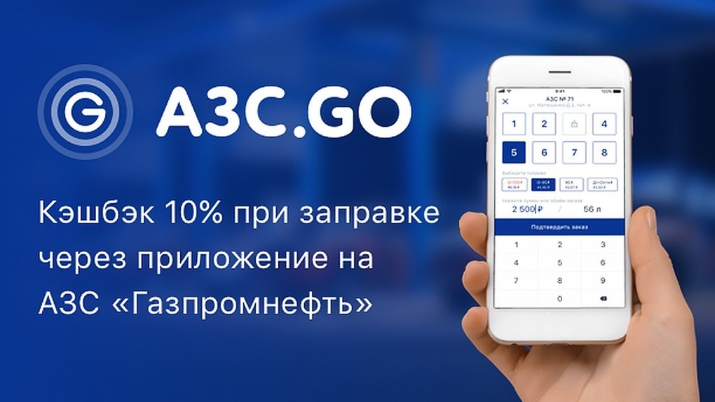 Карта 10 процентов кэшбэк азс