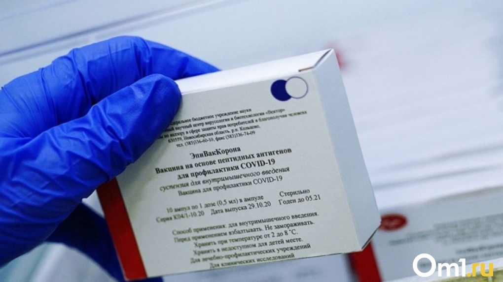 Минздрав разрешил прививать пациентов просроченной новосибирской вакциной «ЭпиВакКорона» – СМИ