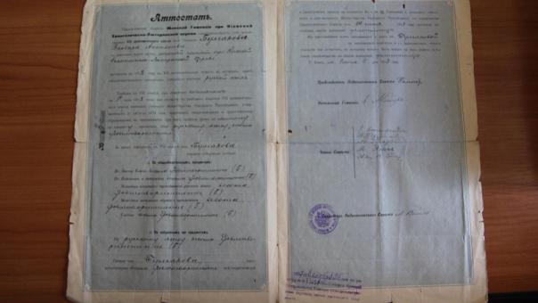 Тайны НГПУ: в Новосибирске нашли личные документы сестры Михаила Булгакова