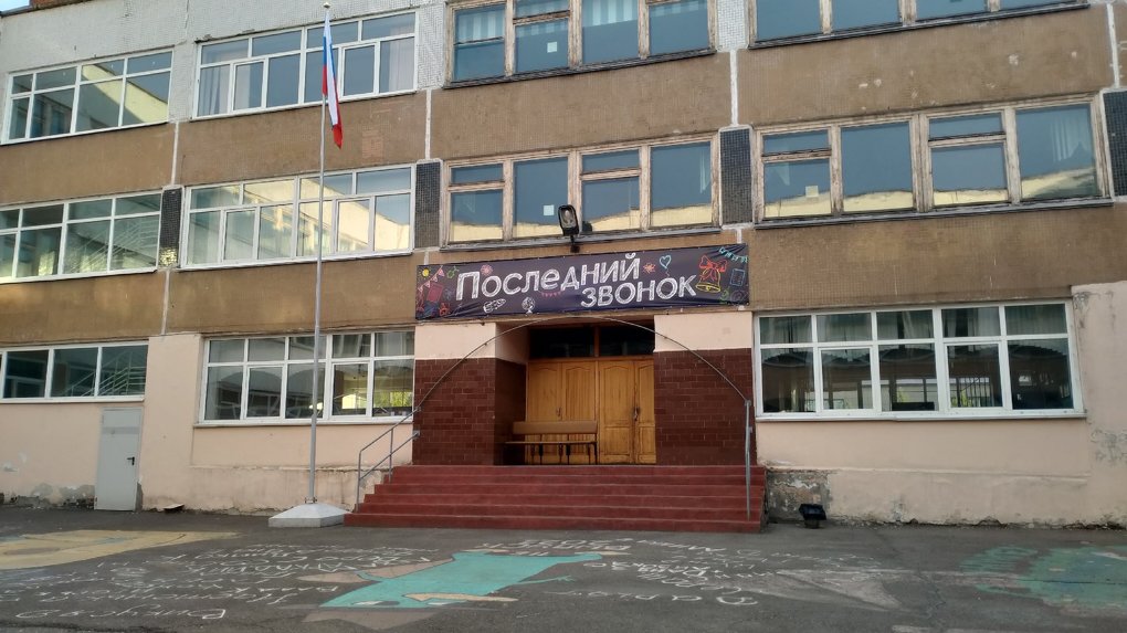 Новосибирскую область признали одним из лидеров по качеству образования в России