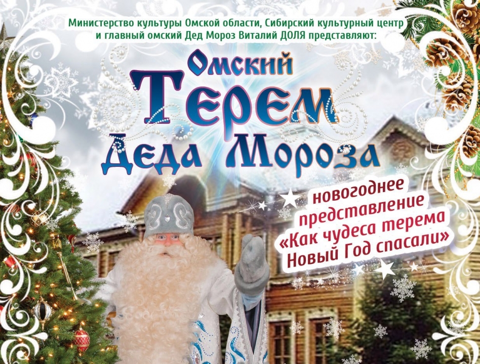 Новогоднее Представление Бесплатно Новогоднее Представление Бесплатно