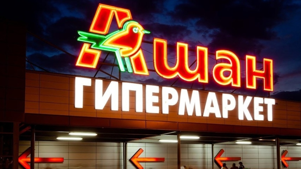 За полгода «Ашан» закрыл 17 супермаркетов в России