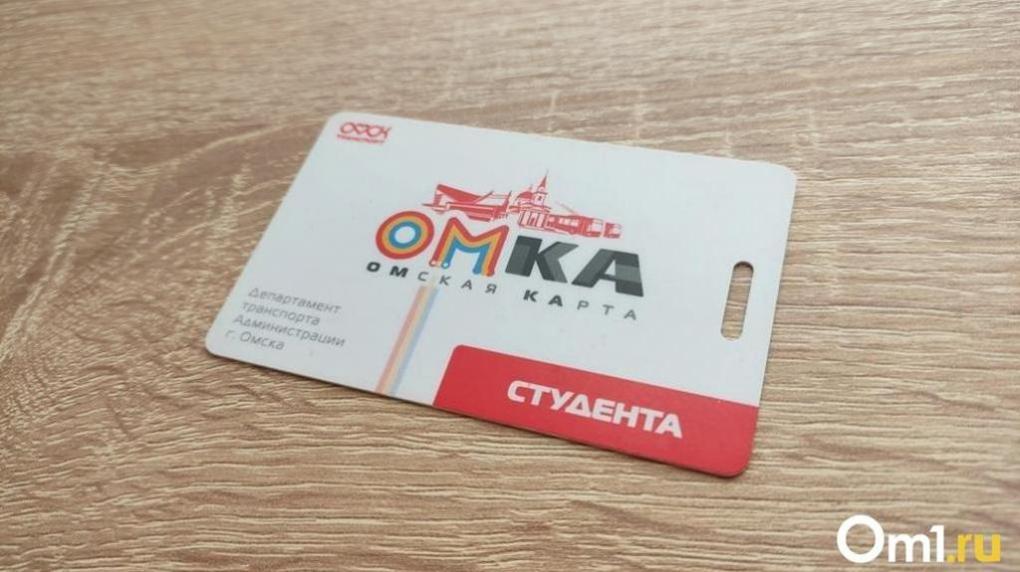 Для Омска закупят новую партию проездных карт «Омка»