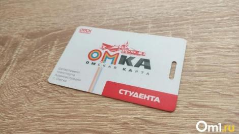 Для Омска закупят новую партию проездных карт «Омка»