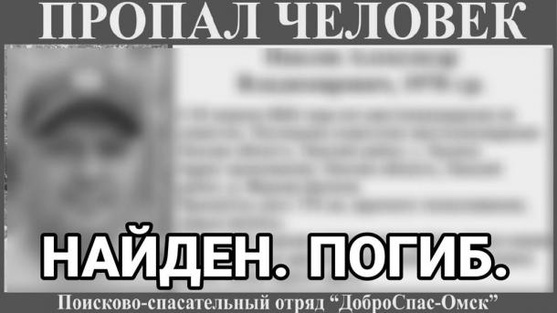 Пропавшего в Омской области мужчину нашли в поле мёртвым
