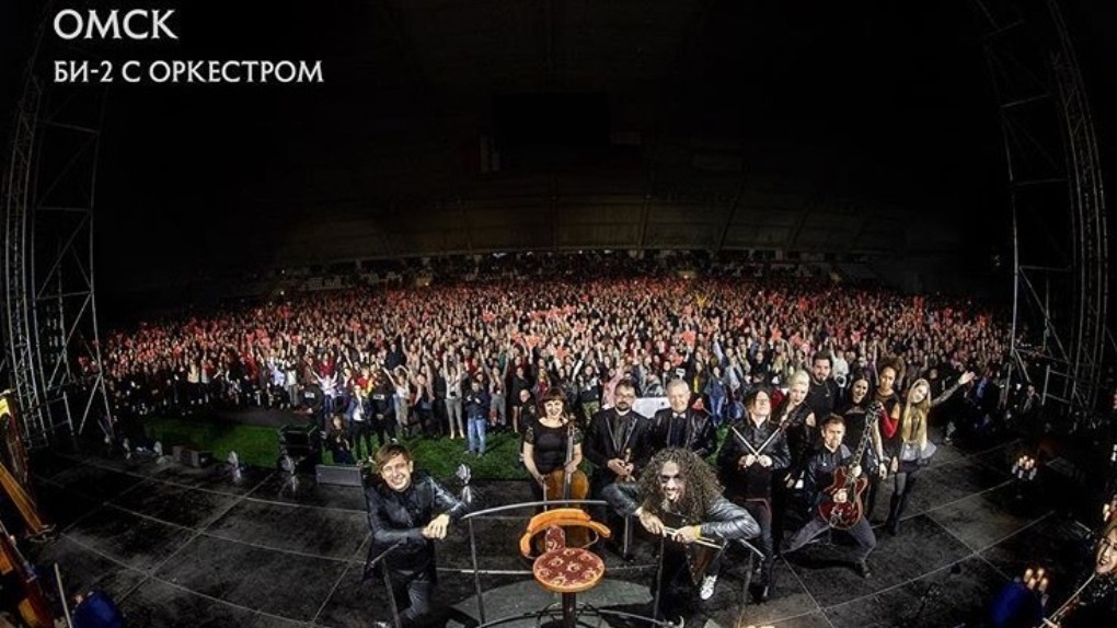БИ-2 назвали концерт в Омске «дико крутым»