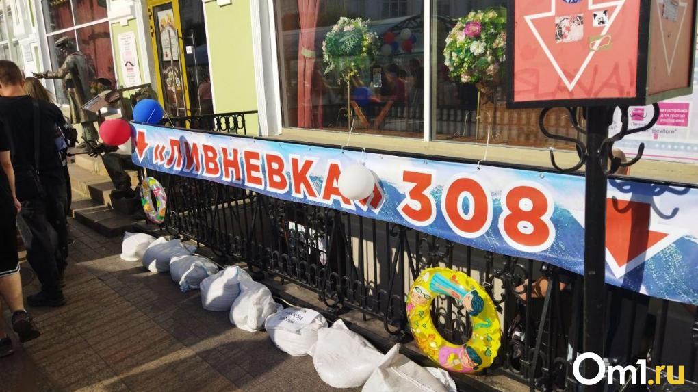 Омские рестораторы забавно обыграли отсутствие ливневок в центре