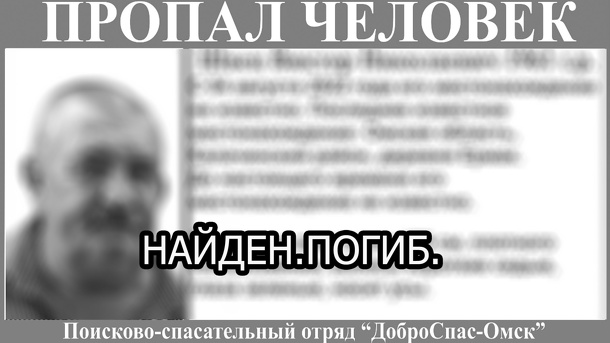 Завершились поиски бесследно пропавшего пенсионера в заброшенной деревне