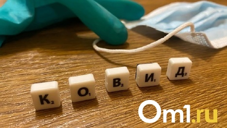 Омичи стали всё чаще заражаться коронавирусом