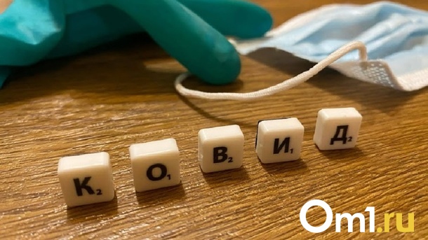 Омичи стали всё чаще заражаться коронавирусом