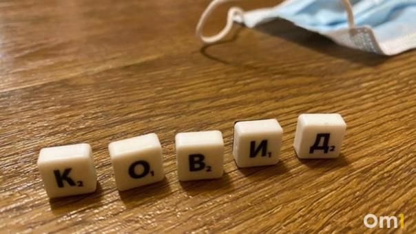 В Омске отмечен всплеск заболеваемости коронавирусом