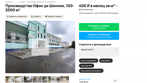 В Омске дворец культуры «Шинник» может стать киноцентром