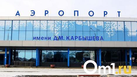Стало известно, сколько Омский аэропорт заработал за год