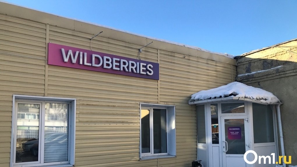 Сотрудница Wildberries украла со склада компании товары почти на 1 млн рублей