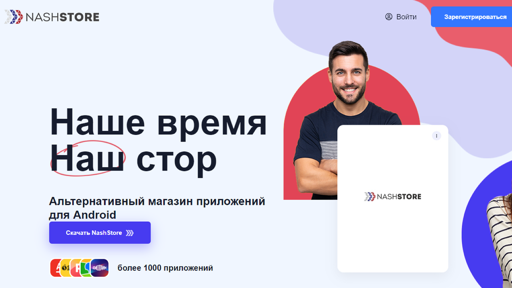Российский аналог магазина приложений Google Play стал доступен для скачивания