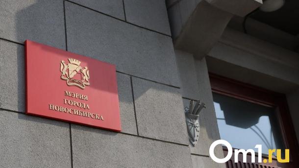 Прокуратура предостерегла мэра Новосибирска из-за режима повышенной готовности
