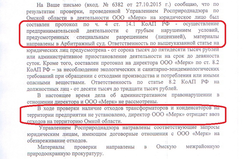 В ходе проверки установлено. В результате проведенной проверки установлено следующее. Материал проверки. Ошибочно направленный материал проверки. Материалы проведенной проверки направить.