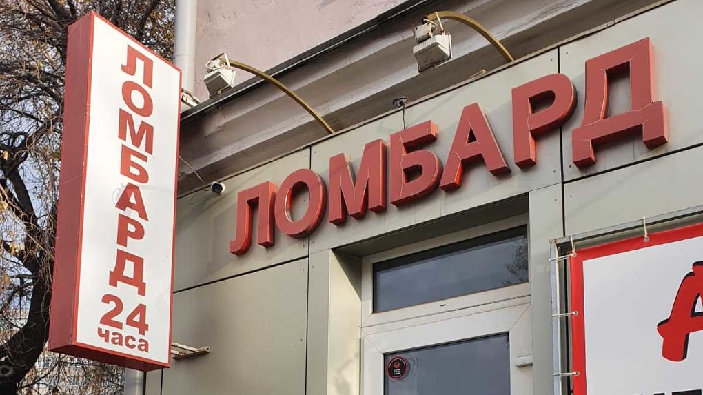 Ломбардам здесь не рады: здание в центре Омска заставили очистить от рекламы