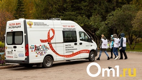 В июне в Новосибирске будет работать тест-мобиль: где и когда можно сдать тест на ВИЧ