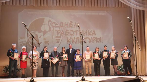 Как в Омском районе отметили День работника культуры