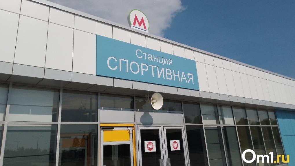 В Новосибирске почти готовы документы для сдачи станции метро «Спортивная»