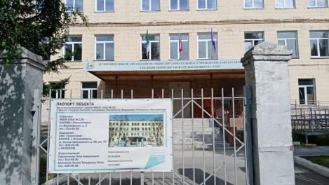 1 200 образовательных организаций Новосибирской области отремонтируют к новому учебному году
