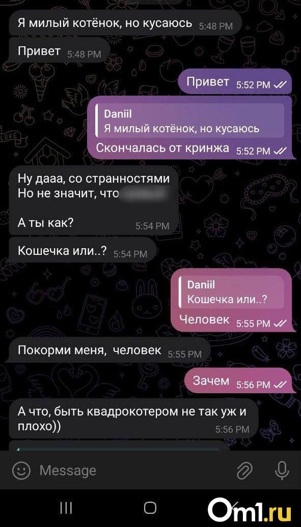 От «кошечки» до рабства: самые абсурдные предложения, которые получают женщины на сайтах знакомств