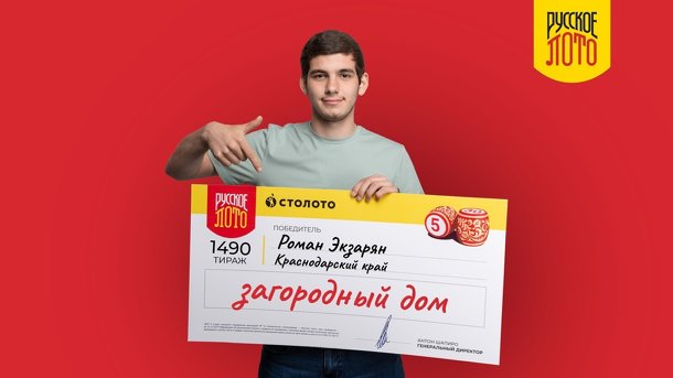 Омская пенсионерка подарила лотерейный билет внуку - он выиграл два миллиона рублей