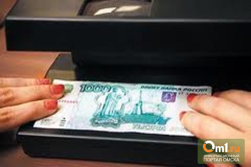 В Омске бизнес-леди кто-то подсунул поддельные деньги