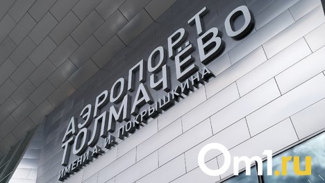 Самолет S7 не смог вылететь из Новосибирска из-за повреждения двери