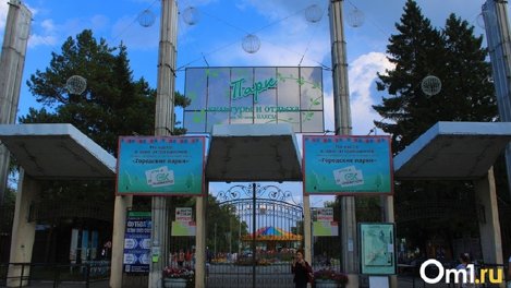 В Омске за 60 миллионов продают два участка у парка 30-летия ВЛКСМ. Там хотят начать застройку