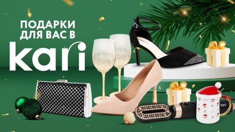 Подарки для омичей в KARI*!!