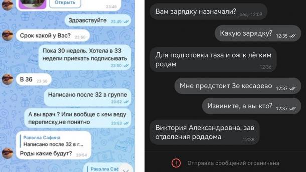 Мошенник выдаёт себя за завроддомом и обманывает беременных в Новосибирске