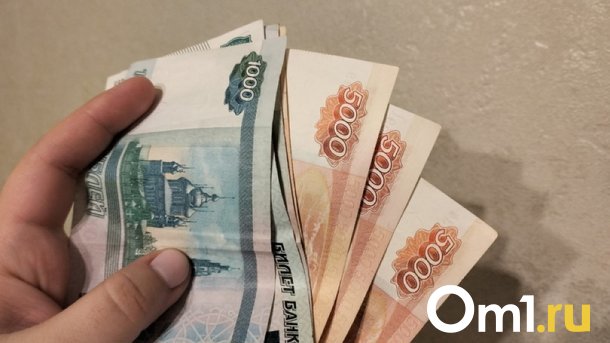Средняя зарплата омичей превысила 52 000 рублей