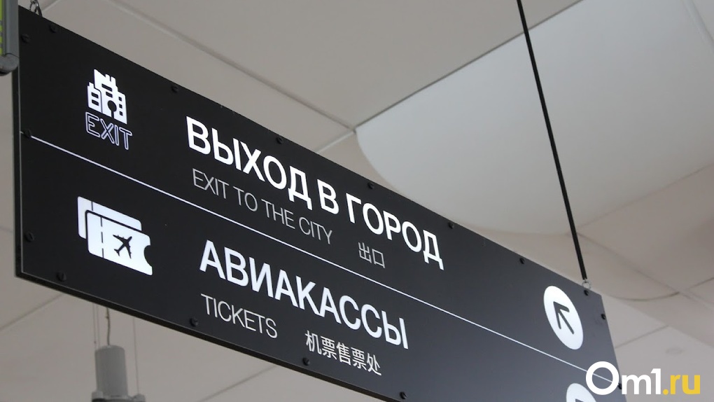 Прямые рейсы из Новосибирска в Монголию запустят с 1 декабря