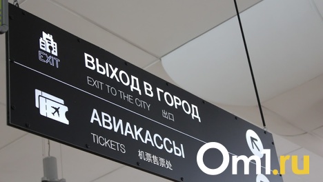 Прямые рейсы из Новосибирска в Монголию запустят с 1 декабря