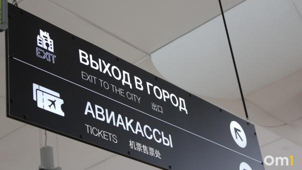 Прямые рейсы из Новосибирска в Монголию запустят с 1 декабря