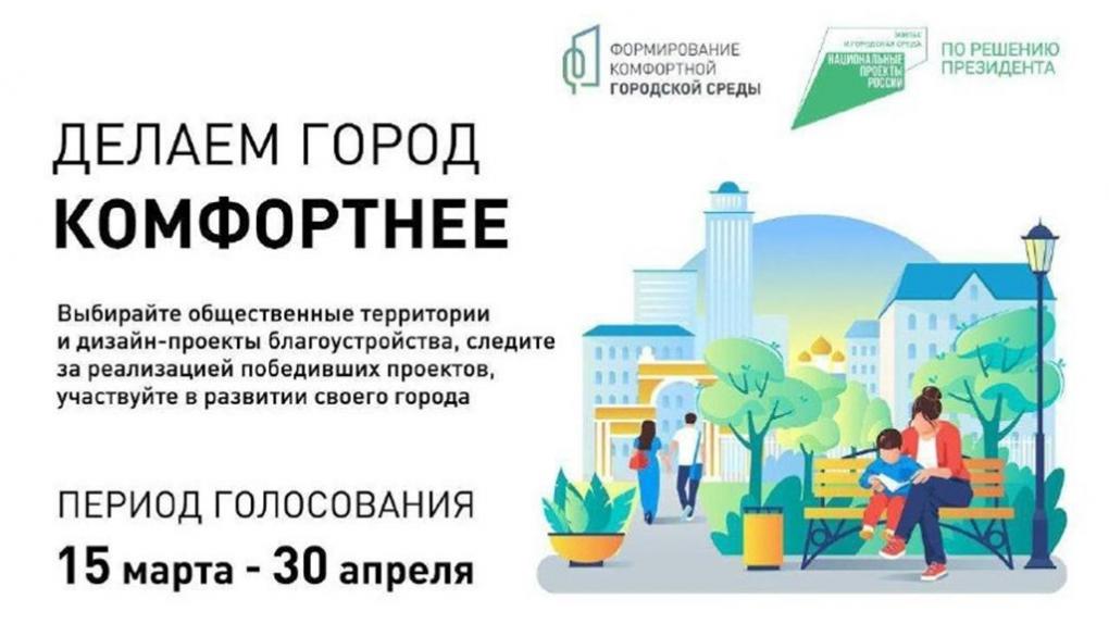 Виталий Хоценко: «Более 120 тысяч жителей города и области проголосовали за проекты благоустройства»