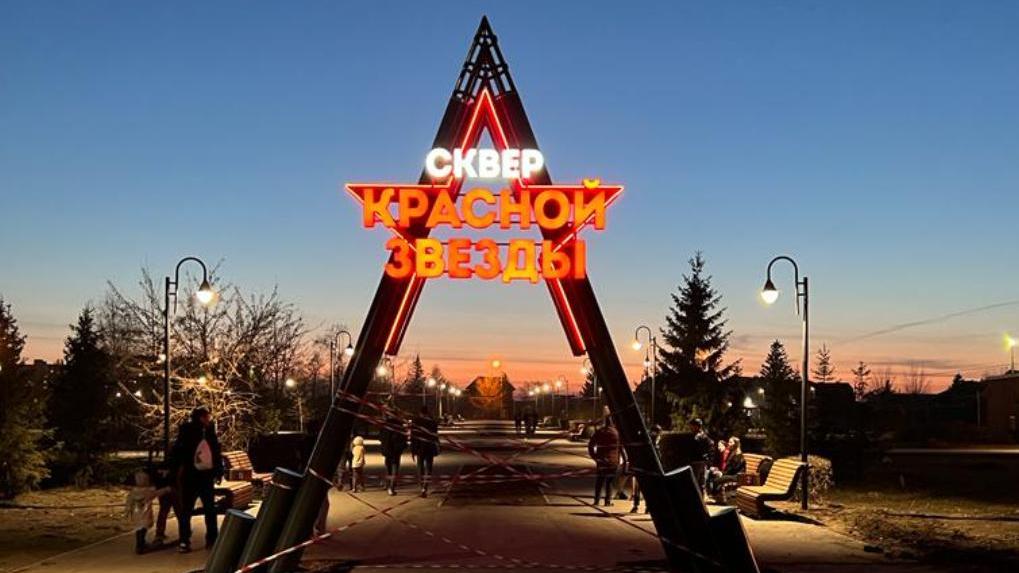 В Омске обновлённый сквер Красной звезды откроется к 1 сентября