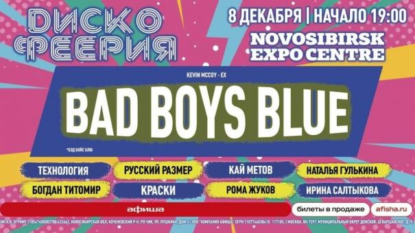 Ирина Салтыкова заявила, что её обманули организаторы концерта в Новосибирске