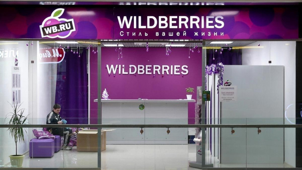 В пунктах выдачи заказов Wildberries пакеты станут платными – омичи негодуют