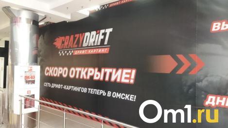 В Омск заходит федеральная сеть развлекательных центров